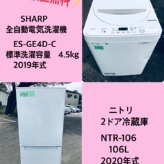 2020年式❗️割引価格★生活家電2点セット【洗濯機・冷蔵庫】その他在庫多数❗️　