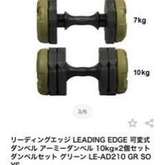 可変式ダンベル