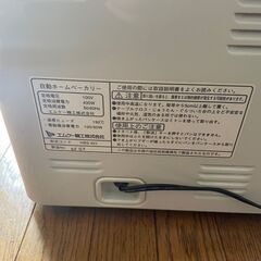 500円　ホームベーカリーの画像