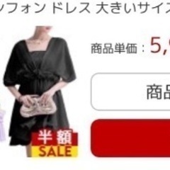 結婚式＆二次会用ドレス（Lサイズ)３点セット(試着のみ・美品) を5000円で❣️の画像