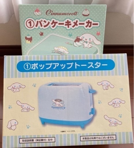 サンリオ一番くじシナモントースターとパンケーキメーカー