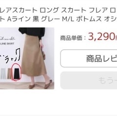 未開封のカジュアル新品スカート(L〜XL)2点セットを3500円で❣️の画像