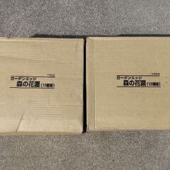 新品未使用　ガーデンエッジ　１２個×２箱