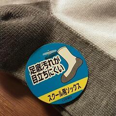 スクールソックス4足新品の画像
