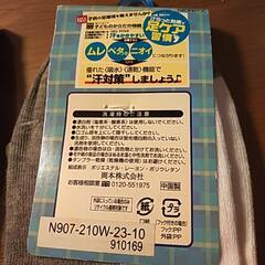 スクールソックス4足新品の画像