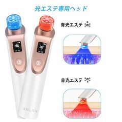 【特売36％OFF】ANLAN 毛穴吸引器 強力 小鼻 汚れ 角栓 黒ずみ 吸引 毛穴ケア 光エステの画像