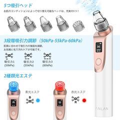 【特売36％OFF】ANLAN 毛穴吸引器 強力 小鼻 汚れ 角栓 黒ずみ 吸引 毛穴ケア 光エステの画像