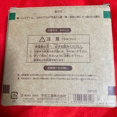 未使用　平和工業　木のおもちゃ　対面ゲーム　パズルの画像