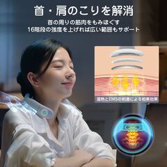 【特売48%OFF】ANLAN ネックマッサージャー 温熱 EMSマッサージ リラックス 首ケア 日本語音声 母の日の画像