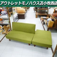 ソファベッド リクライニング オットマン付き 幅159×奥行85...