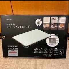 【進行中】ペット用　電気ヒーターの画像