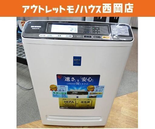 お値下げ！アイリスオーヤマ 空気清浄機 PMMS-DC100 2019年製 ～25畳 ホワイト PM2.5対応 省エネタイプ  IRIS OHYAMA　西岡店
