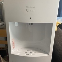 美品 フレシャス ウォーターサーバー