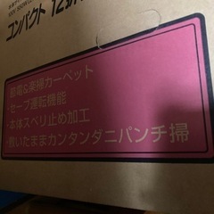 三菱電子コントロール　カーペット　電気カーペット　ホットカーペットの画像