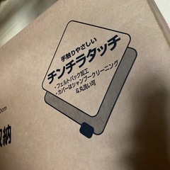 三菱電子コントロール　カーペット　電気カーペット　ホットカーペットの画像