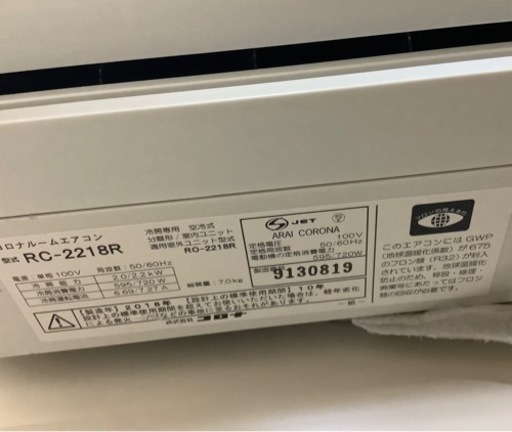 【SALE】コロナ RC-2218R(W) 冷房専用エアコン (6畳用)  リサイクルショップ宮崎屋　佐土原店22.6.13F