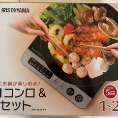 IHコンロ鍋セット