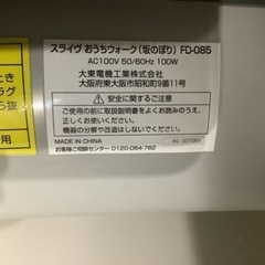 引渡し決定　中古　スライヴ　おうちウォーク　（坂登り）の画像