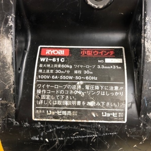中古品　電動ウインチ　30m