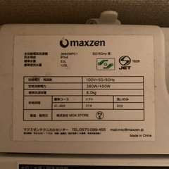 洗濯機6kgの画像