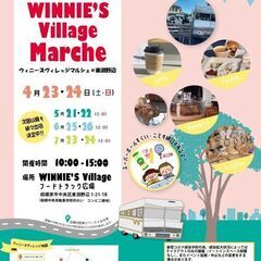 地域密着マルシェ出店者（フリマ・キッチンカー・移動販売・ハンドメ...