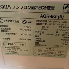 AQUA製小型冷蔵庫(2020年製)をお譲りしますの画像