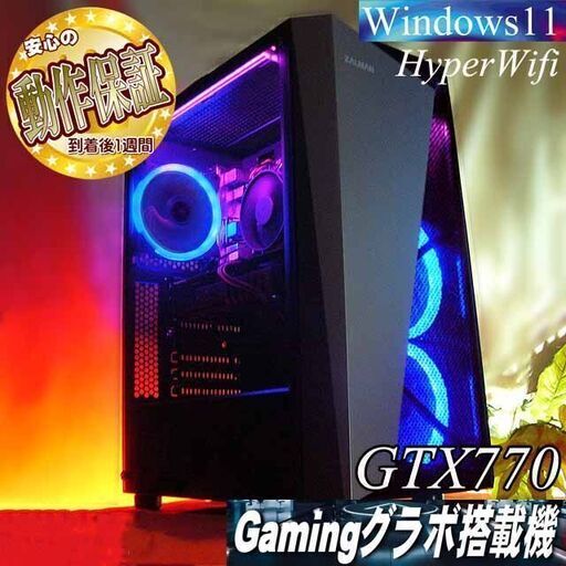 【☆蒼紫伝説☆ハイパーWifiゲーミング】フォートナイト、Apex◎現品組み上げ製造番号：0413JPS2