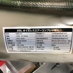 DIYにおススメサイズ！1.2馬力　オイルレス常圧エアーコンプレッサー　約70Lの画像