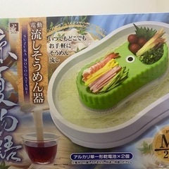 流しそうめん器