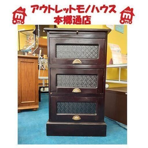 【アジアン 輸入家具 収納棚 アンティーク調】フローラガラス ゆらゆらガラス 引出×3杯 オリエンタル エスニック 東南アジア 多目的棚 キャビネット 札幌 本郷通店