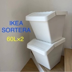 IKEA 60ℓ ゴミ箱