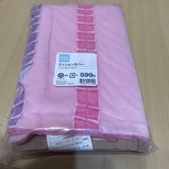 ニトリ クッションカバー エミリー新品未開封
