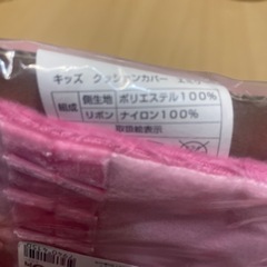 ニトリ クッションカバー エミリー新品未開封の画像