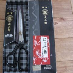 洋裁はさみ