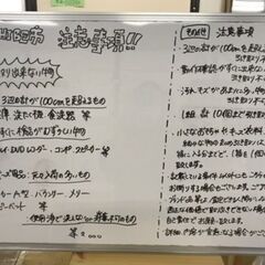 【4/18㈪～4/21㈭限定！！】WARASHIBE市　引き取り...