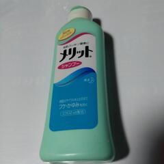 メリットシャンプー