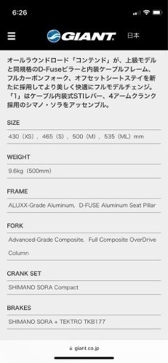 GIANT  コンテンド1 値下げ交渉⭕️