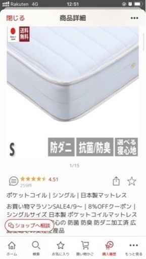 マットレス/ベッドフレーム/シングル/バラバラでの購入相談可/使用期間7ヶ月の美品/49500円相当
