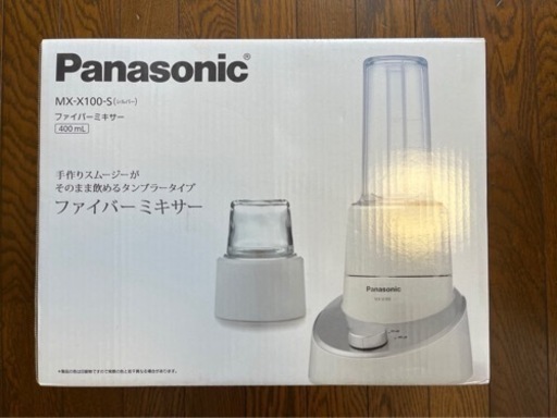 美品•早い者勝ち！Panasonic/パナソニック/ミキサー/MX-X100-S