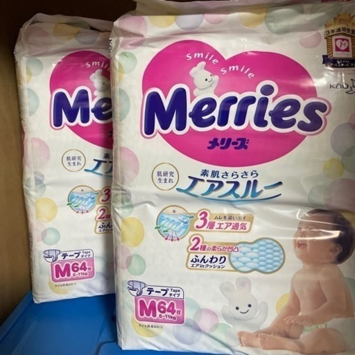 お取引中　メリーズ　テープMサイズ　2つセット
