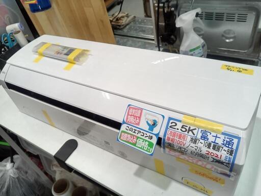 【クリーニング済】6ヶ月保証！標準設置費用込！富士通ゼネラル　ルームエアコン 2.5k（冷房7〜10畳用） 2021年製 管理番号71304