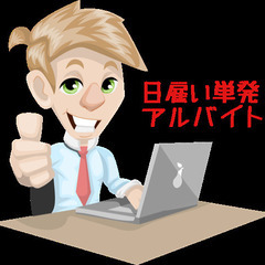 4/15(金)搬出単発のお仕事‼️