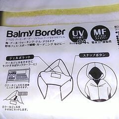 UVカットフードタオル新品の画像