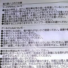 UVカットフードタオル新品の画像