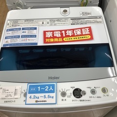 【Haier】全自動洗濯機売ります！ 