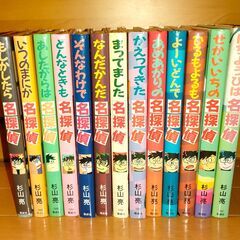児童書   ミルキー杉山 名探偵シリーズ 14冊とおまけ