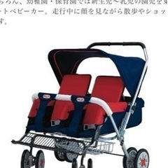 【お譲り先決定済み】2人乗りベビーカー　五十畑工業　スワン前面ダ...