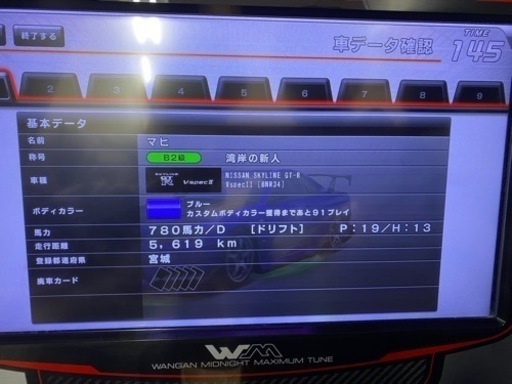 バナパスポート