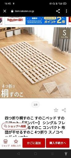 シングルベットすのこ