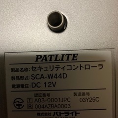 防犯機器　セキュリティ機器の画像